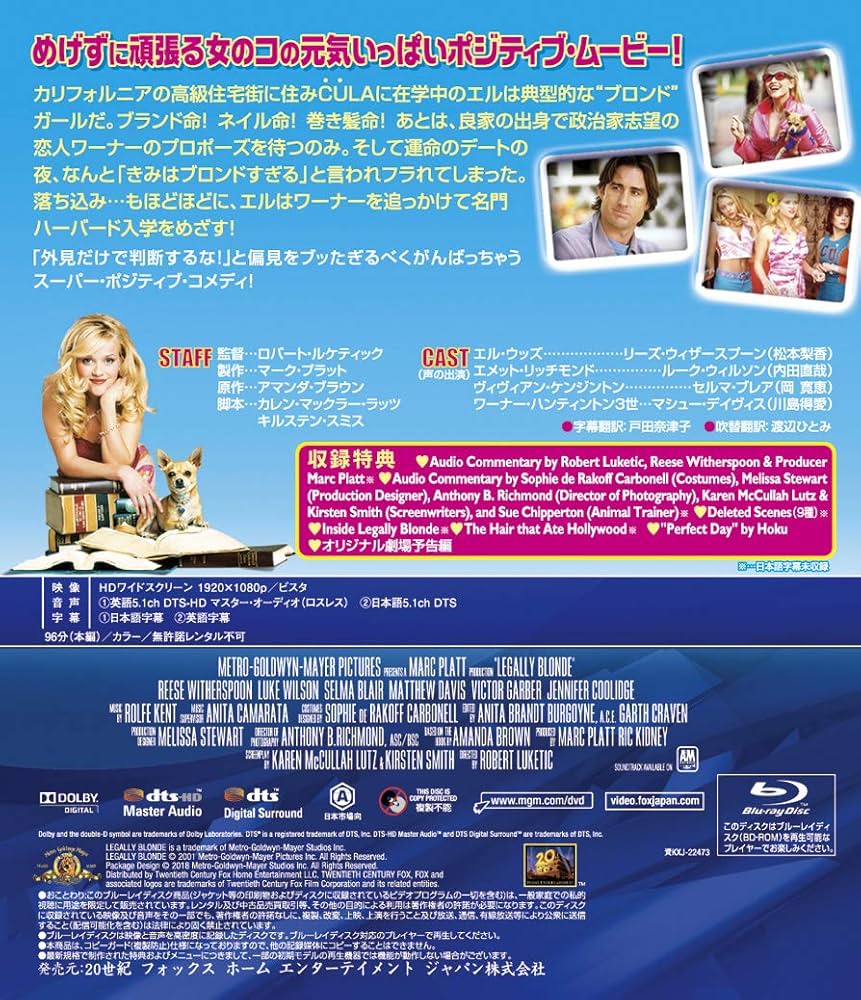 Amazon.co.jp: キューティ・ブロンド [AmazonDVDコレクション